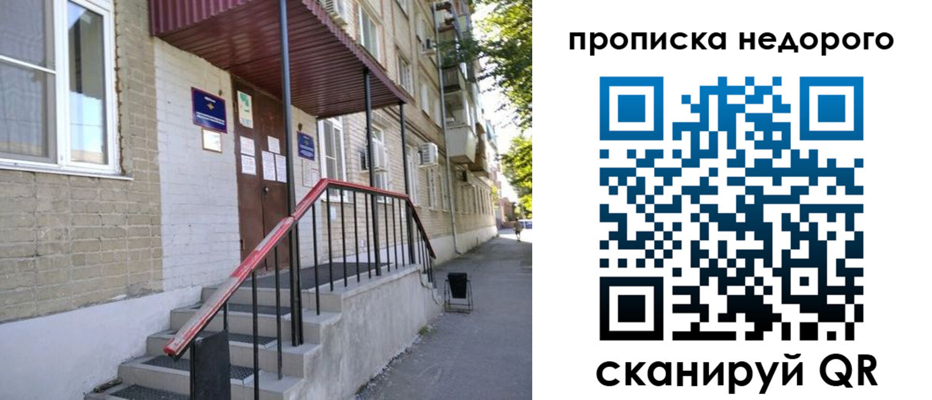 прописка в квартире в Людиново