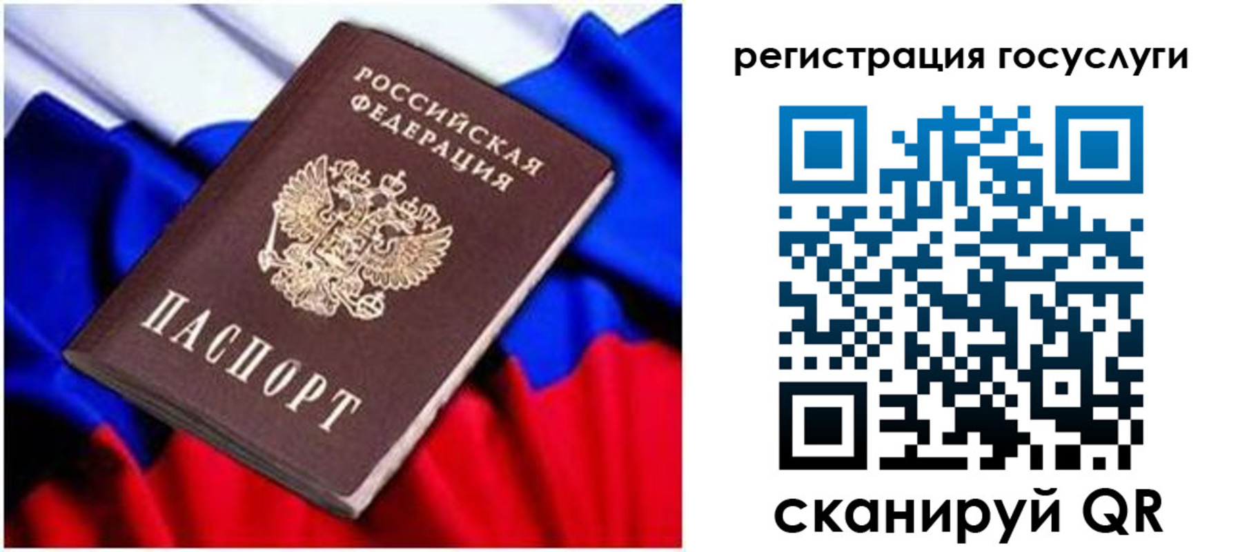 временная регистрация законно в Людиново