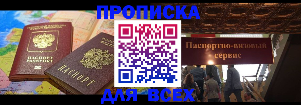 временная регистрация законно в Людиново