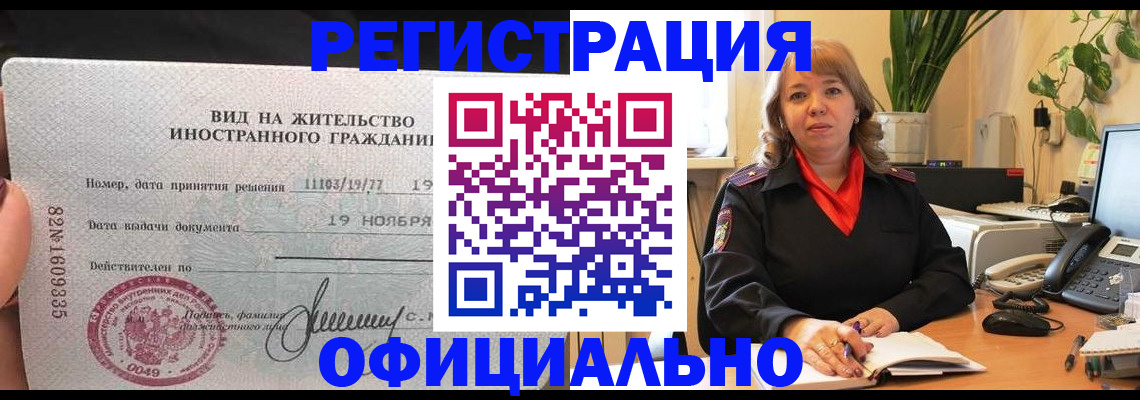временная регистрация 2025 в Людиново