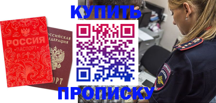 временная регистрация для всех в Людиново