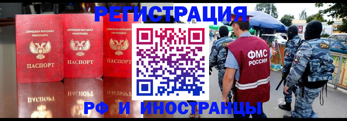 прописка штамп в Людиново