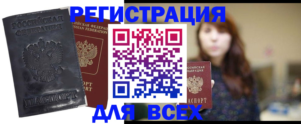 прописка поиск в Людиново