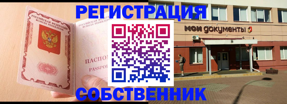 регистрация в Людиново
