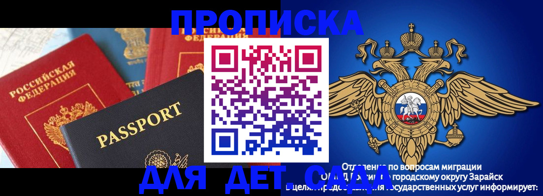 прописка паспорт в Людиново