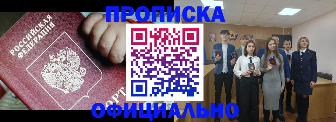 прописка в квартире в Людиново
